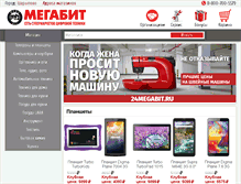 Tablet Screenshot of 24megabit.ru